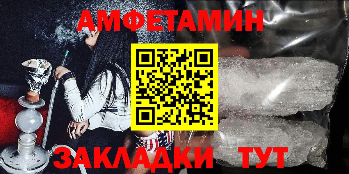 Амфетамин  Вход с VPN  Керчь  Амфетамин 97%  АМФЕТАМИН 