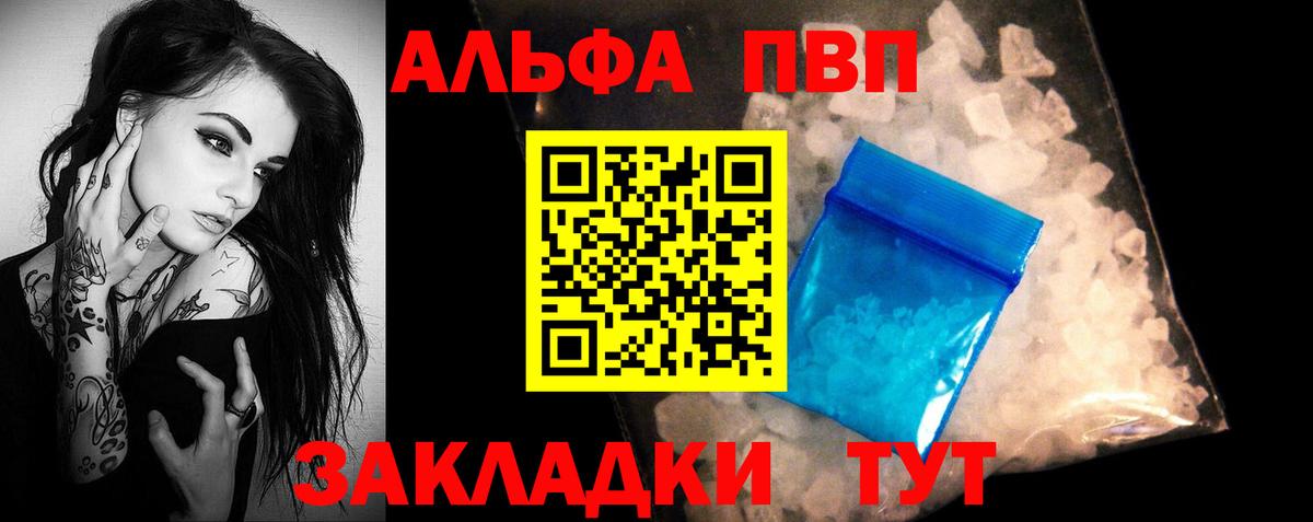 Керчь  А ПВП крисы CK  Вход с VPN  А ПВП мука  Alfa_PVP  Alpha-PVP Crystall 