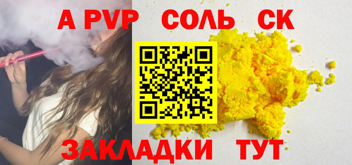 Alpha PVP Crystall Керчь