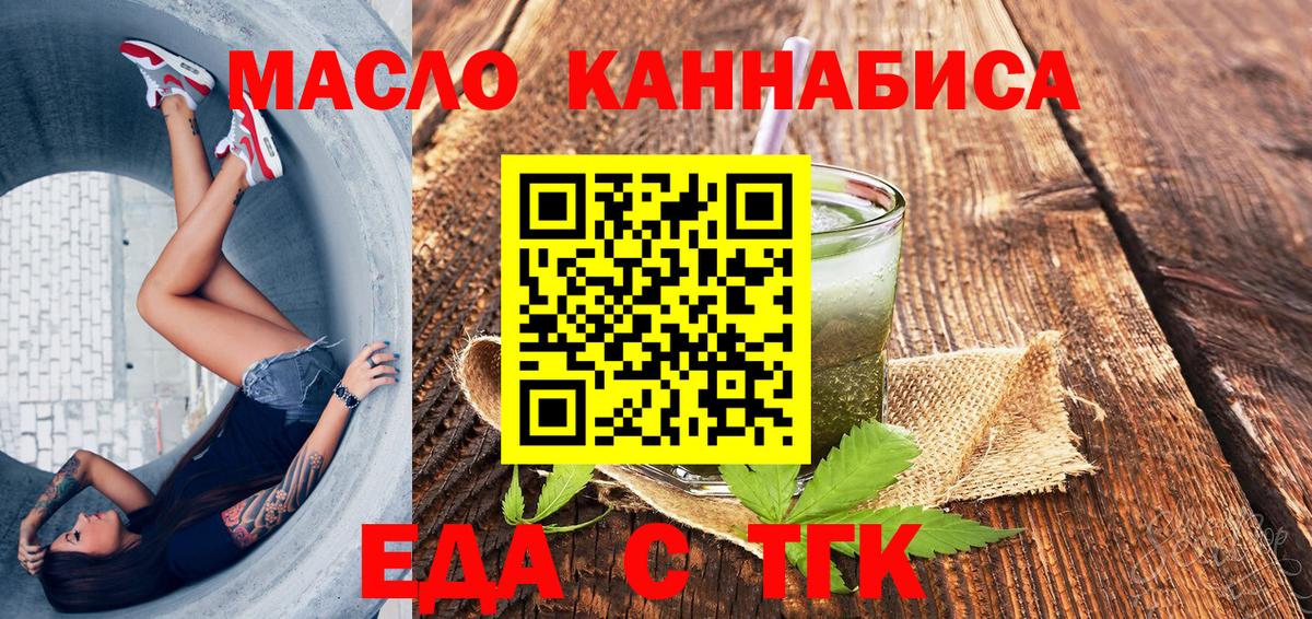 Печенье с ТГК марихуана  Вход с VPN  Керчь 