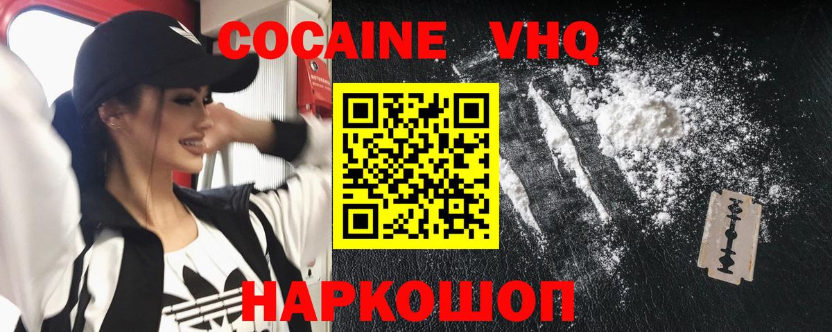 Cocaine Колумбийский Керчь