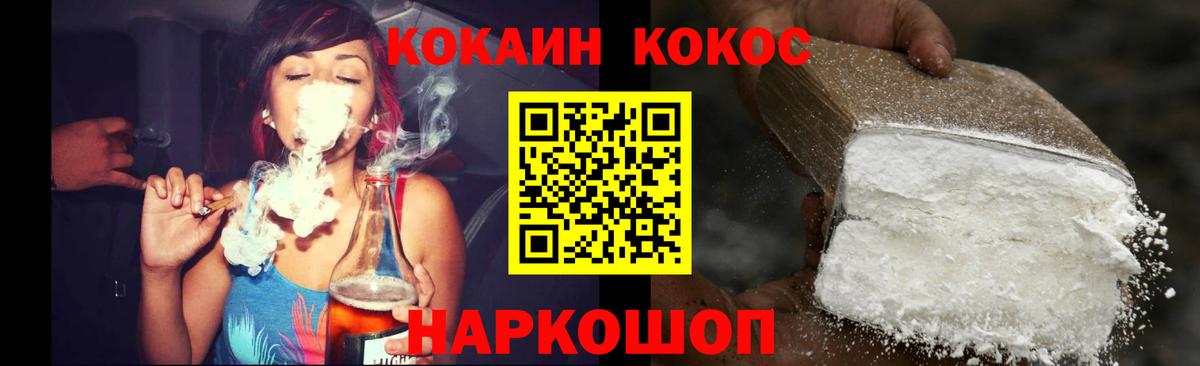 COCAIN Columbia  Cocaine Эквадор  Вход с VPN  КОКАИН  Керчь 