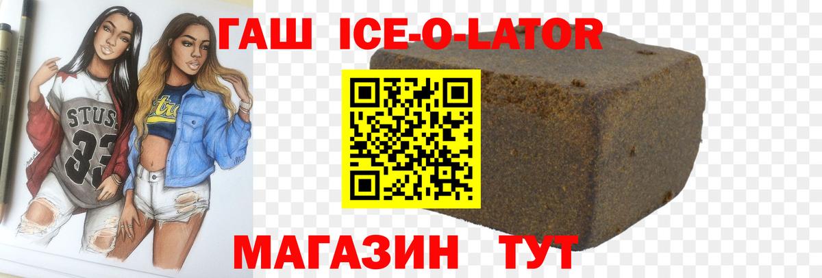 Керчь  ГАШИШ гарик  Вход с VPN  закладки  ГАШ Изолятор 