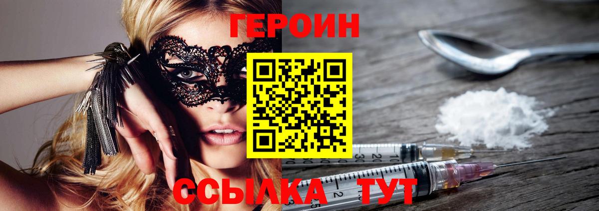 Керчь  ГЕРОИН белый  ГЕРОИН  Вход с VPN 