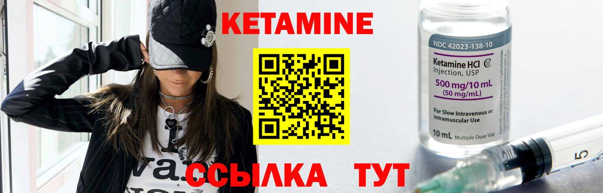 Керчь  КЕТАМИН VHQ  КЕТАМИН VHQ  Вход с VPN 