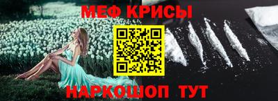 мяу мяу мука Краснокаменск