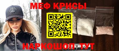 мяу мяу мука Краснокаменск