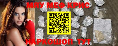 мяу мяу мука Краснокаменск