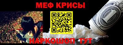 мяу мяу мука Краснокаменск