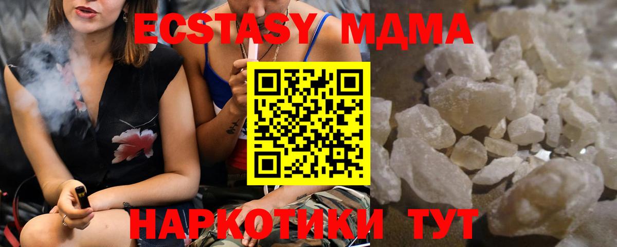 МДМА VHQ  MDMA  Керчь  MDMA молли  Вход с VPN 