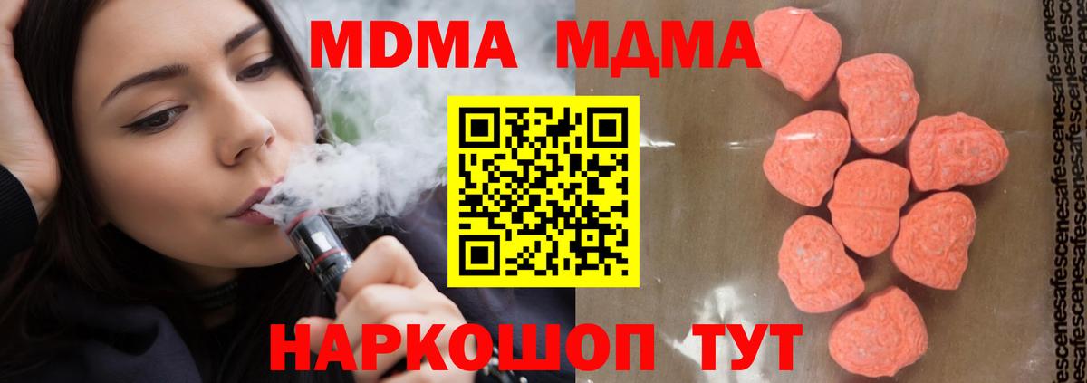 ГАШ  Канабис  Cocaine  ЭКСТАЗИ  Мефедрон кристаллы  Керчь  Вход с VPN 