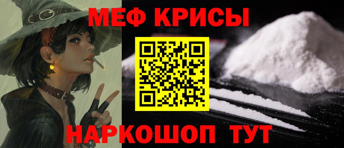 МЕФ мяу мяу  Вход с VPN  Керчь  кракен как зайти  Меф кристаллы 