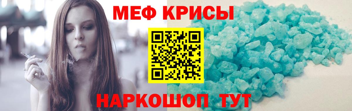 МЕФ мука Керчь