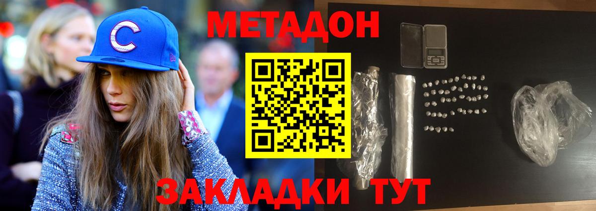 Керчь  МЕТАДОН VHQ  Вход с VPN 