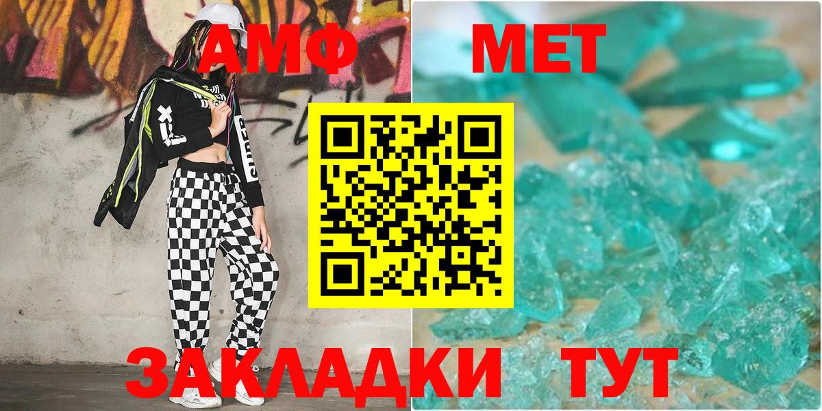 Керчь  Метамфетамин витя  Вход с VPN 