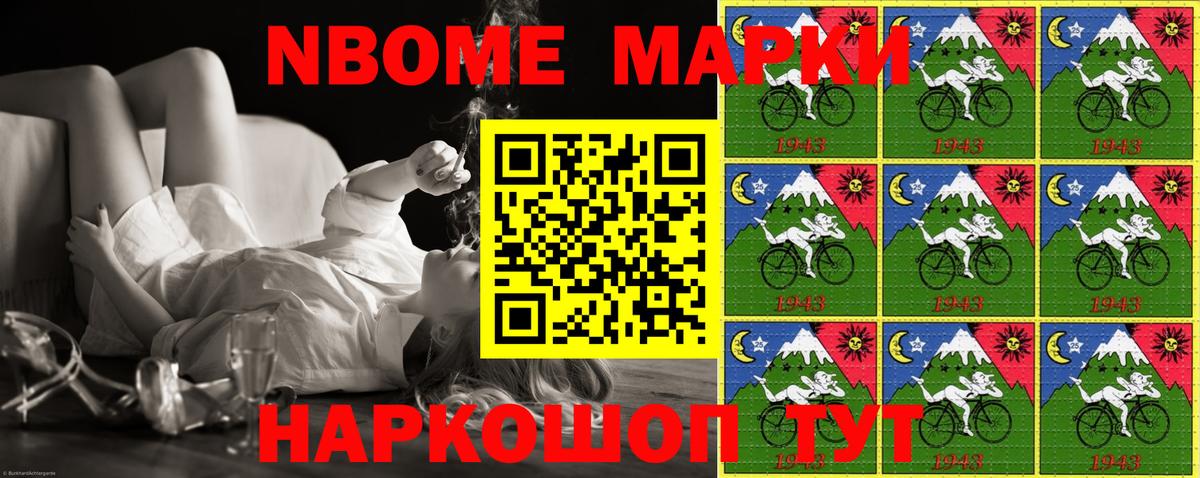 Марки N-bome 1,5мг  Вход с VPN  Керчь  Марки N-bome 1,5мг 